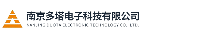 南京多塔电子科技有限公司